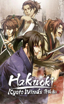 Hakuoki: Kyoto Winds